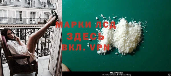 MDMA Бронницы