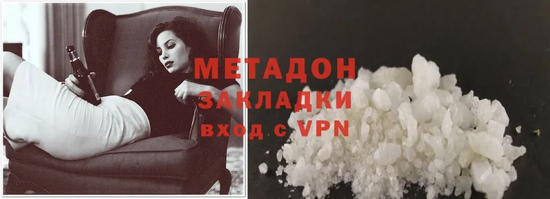 МЕТАДОН methadone Ревда